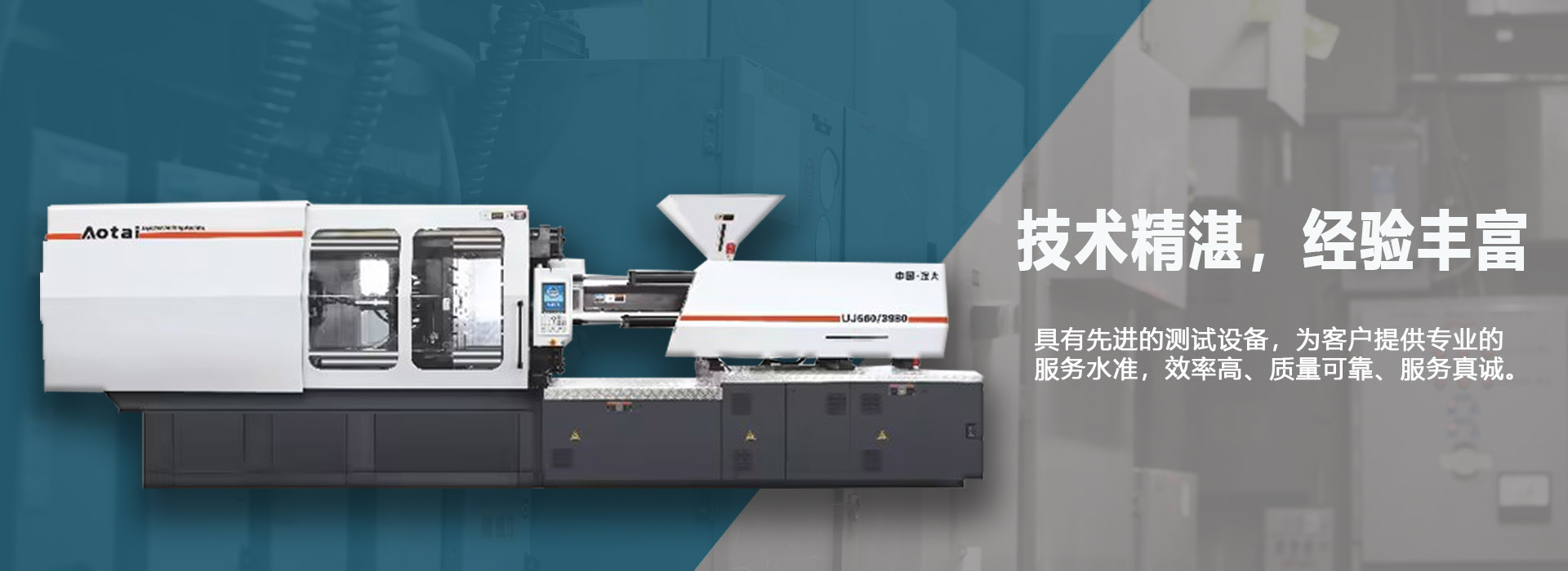 注塑機(jī)調(diào)機(jī)