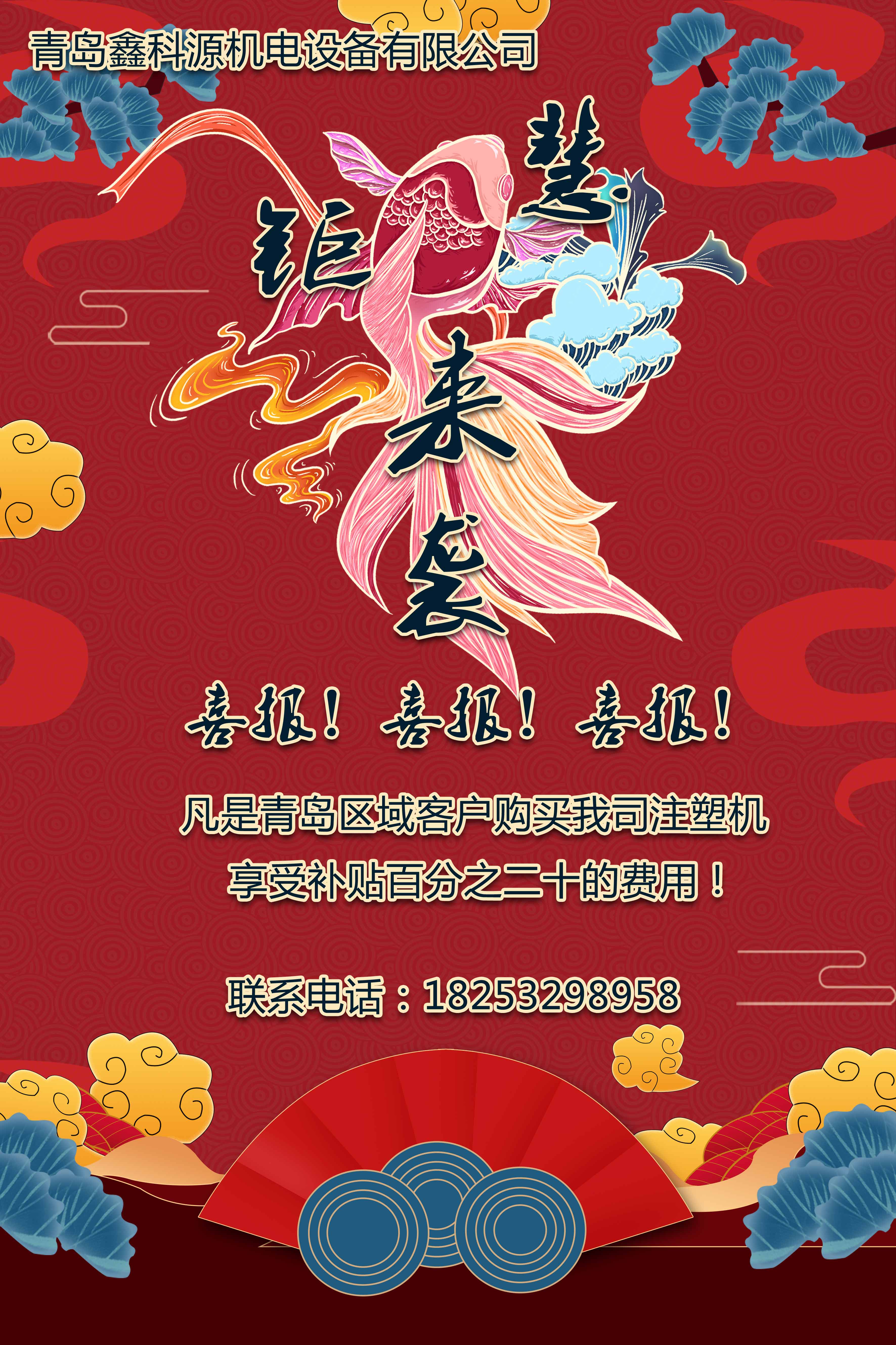 喜報(bào)！喜報(bào)！喜報(bào)！
